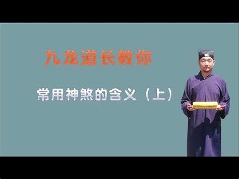 天德貴人口訣|天德貴人的查法